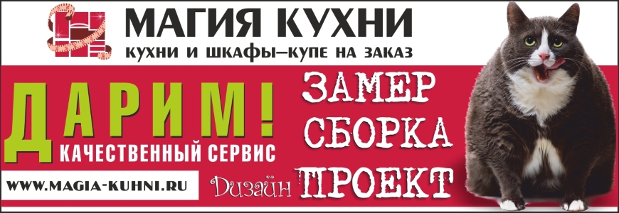 Кухни на заказ в Калининграде и области