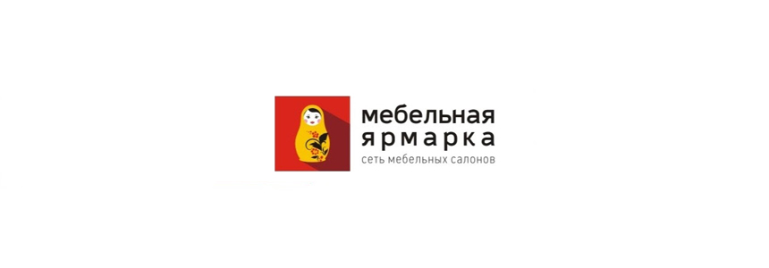 Недорогая мебель, купить мебель в сети салонов Мебельная ярмарка