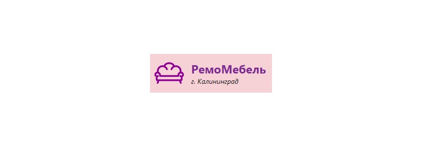 Перетяжка мебели, компания «РемоМебель» в Калининграде, ремонт мебели любой сложности в Калининграде