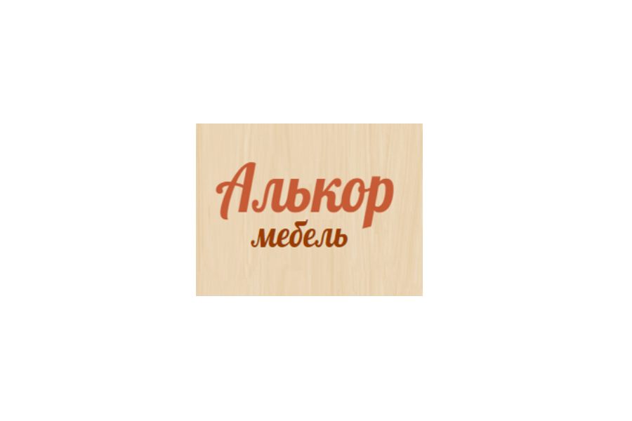 Мебель Алькор Калининград