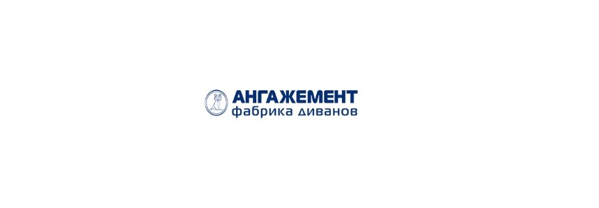 Фабрика диванов в Калининграде